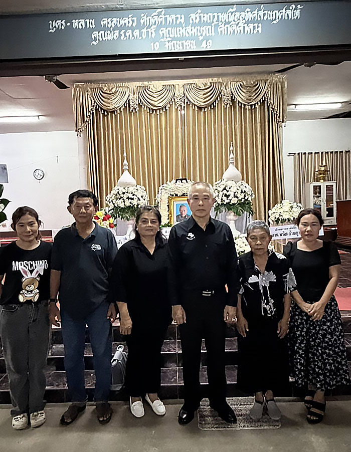 สำเร็จ (27-8)